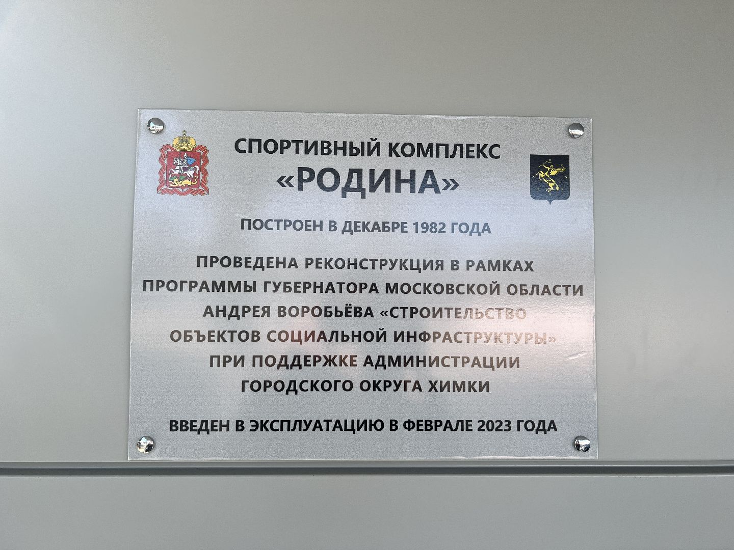 Химки, спорт, плавание, чемпионат