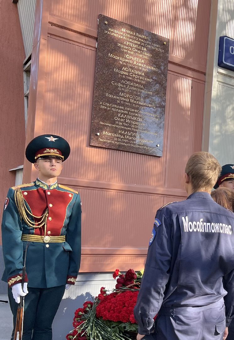 Балашиха, Подмосковье, взрыв газа в балашихе, мемориальная доска, Восстановление дома на Октябрьской улице в Балашихе,