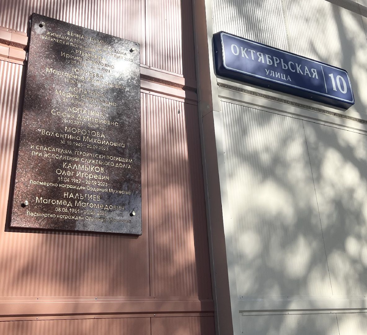 Балашиха, Подмосковье, взрыв газа в балашихе, мемориальная доска, Восстановление дома на Октябрьской улице в Балашихе,