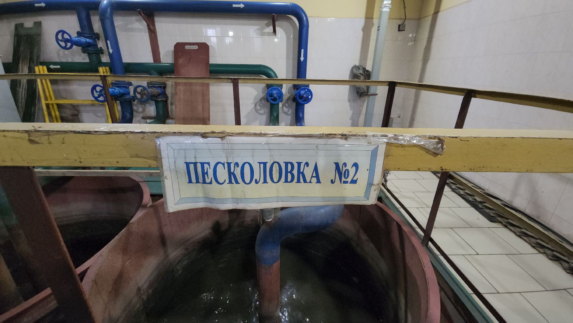 Лобня, Экскурсия, Водоканал,