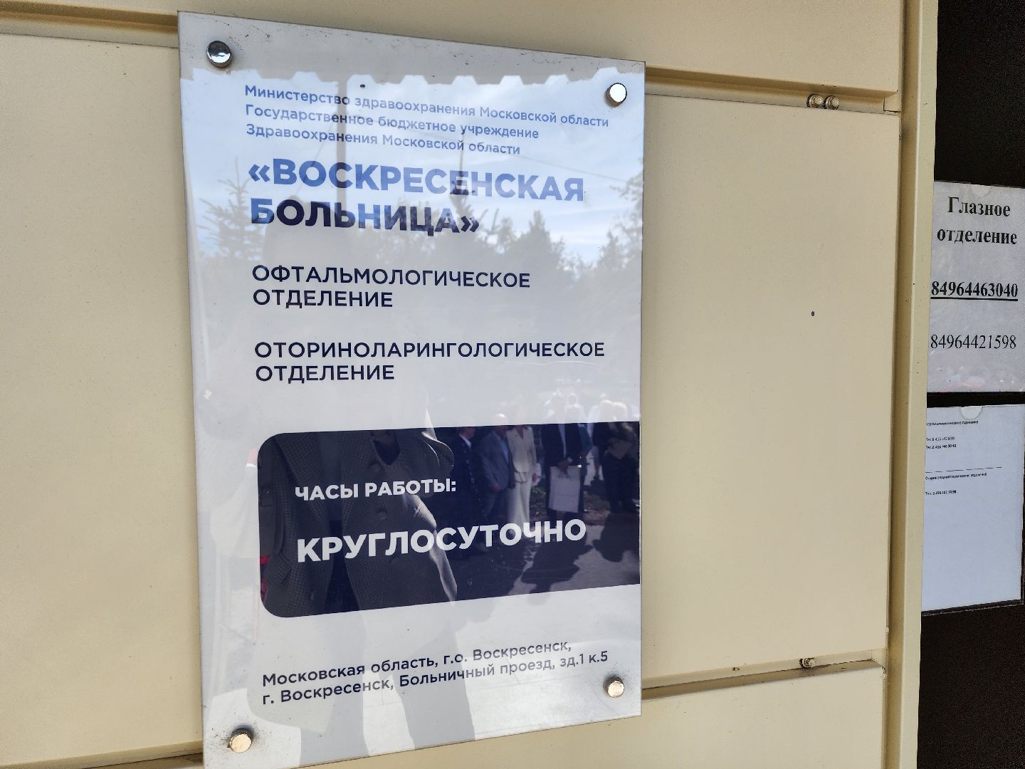 воскресенск, больница, ремонт,