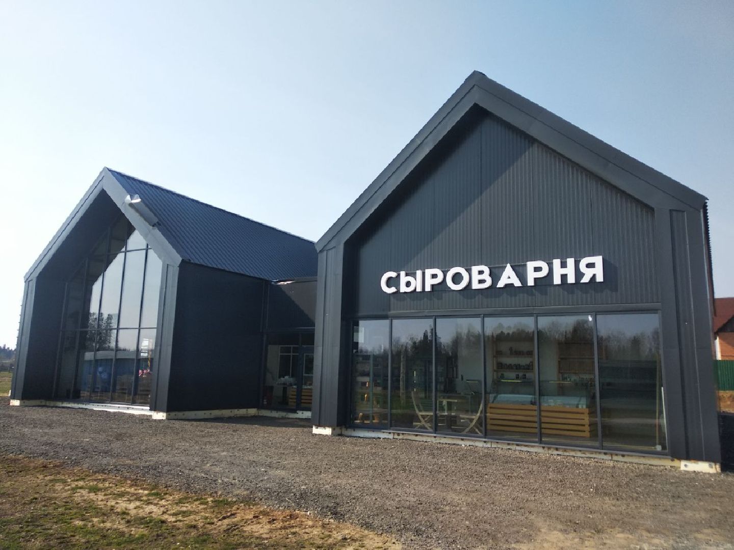 Дмитров, КФХ Свободный труд, Сыроварня, Минсельхоз МО