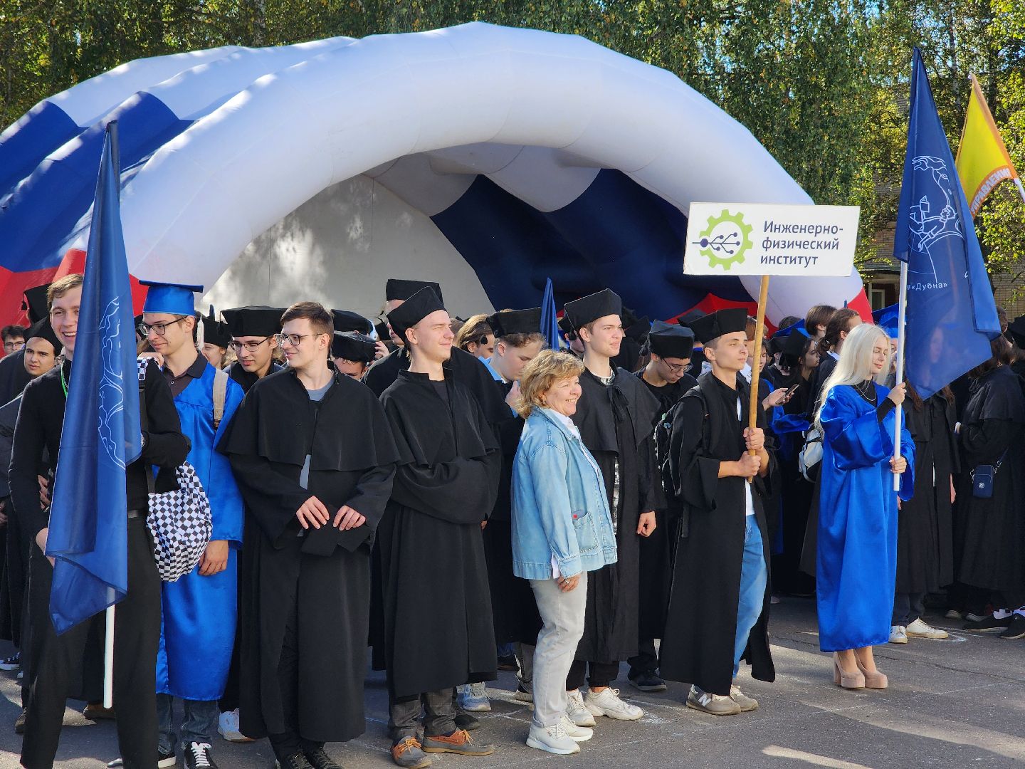 Дубна, Университет Дубна, Торжество, Шествие, Студенты, Юбилей,