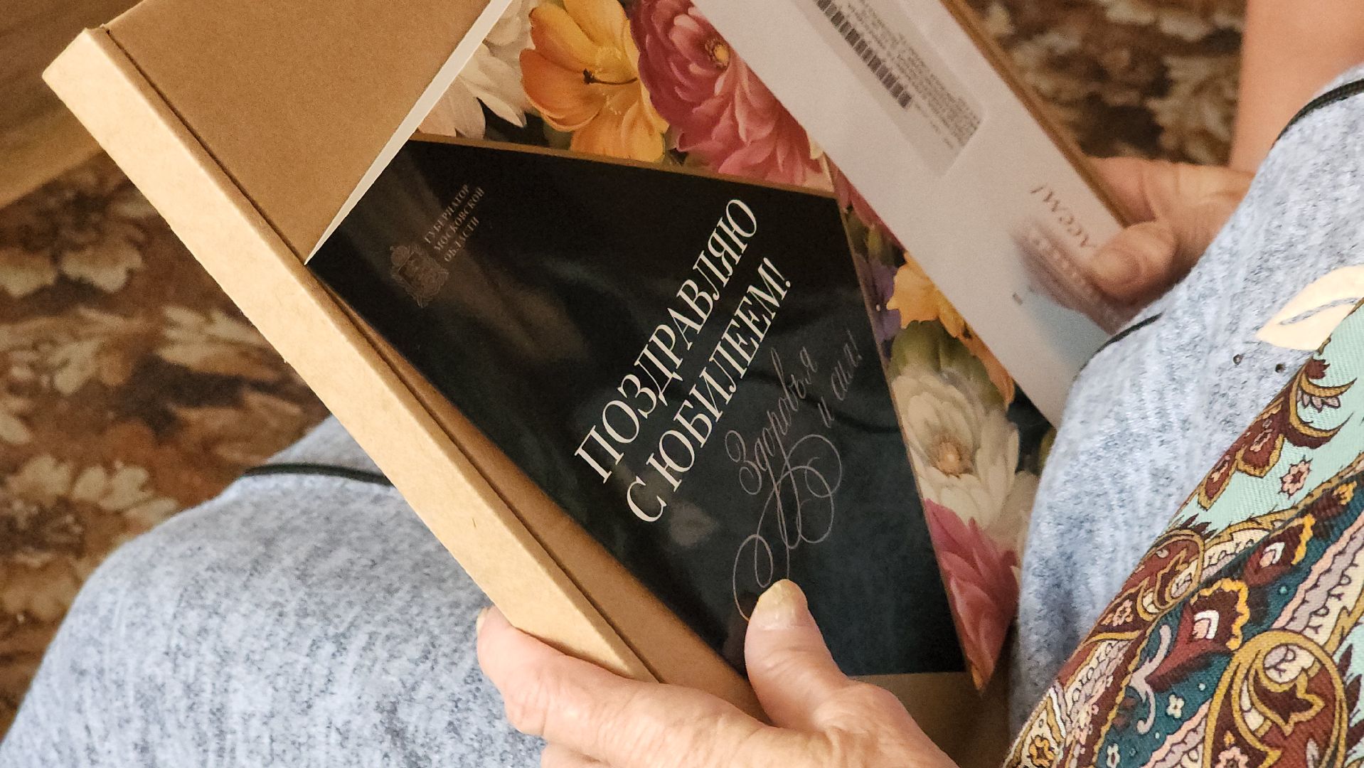 поздравление ветерана, Лосино-Петровский, труженики тыла,