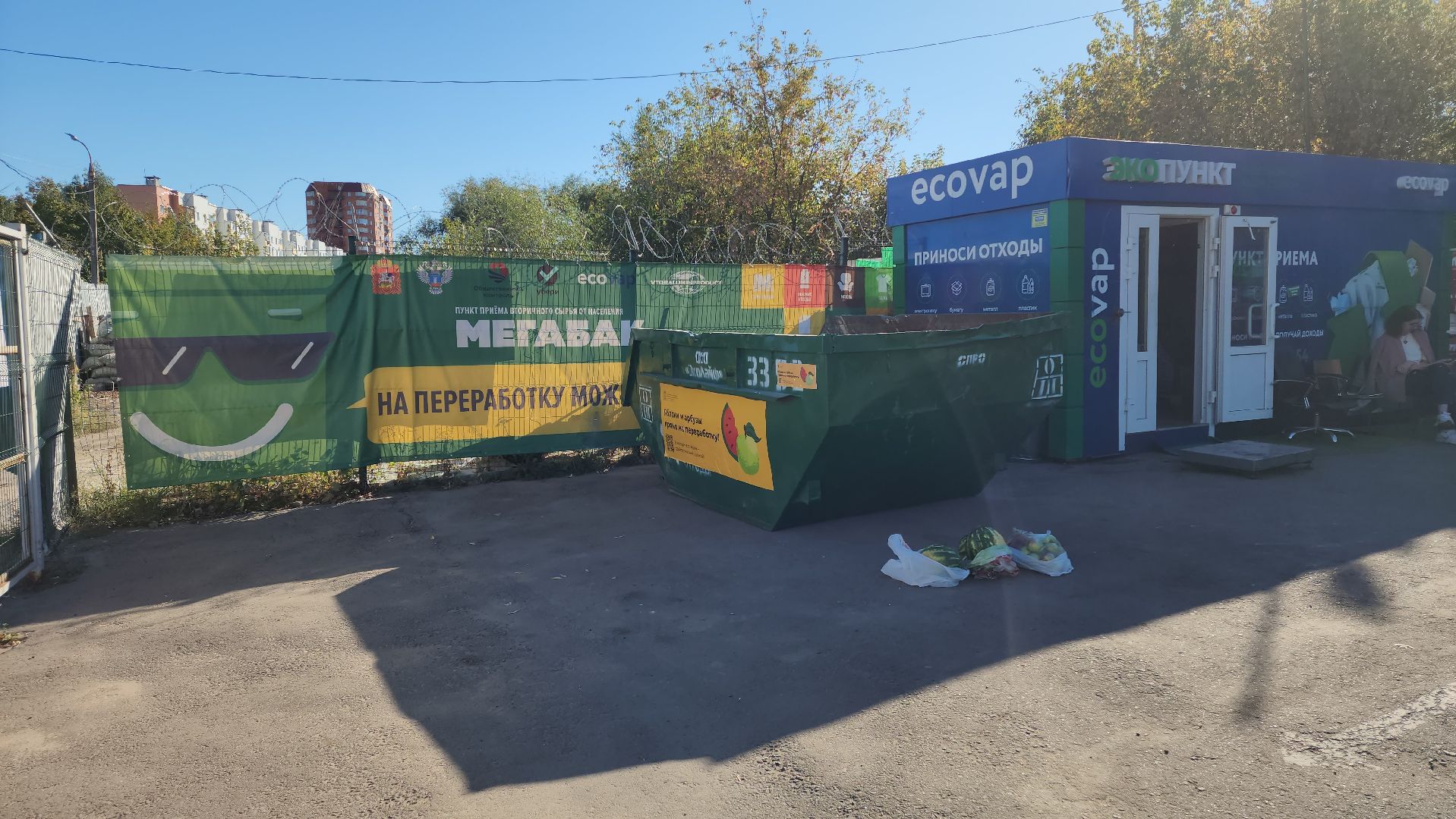 химки, эко, акция, мегабак,