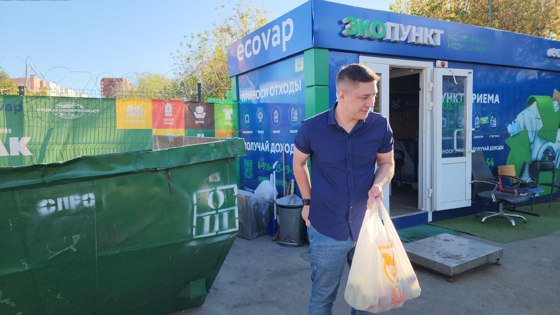 химки, эко, акция, мегабак,