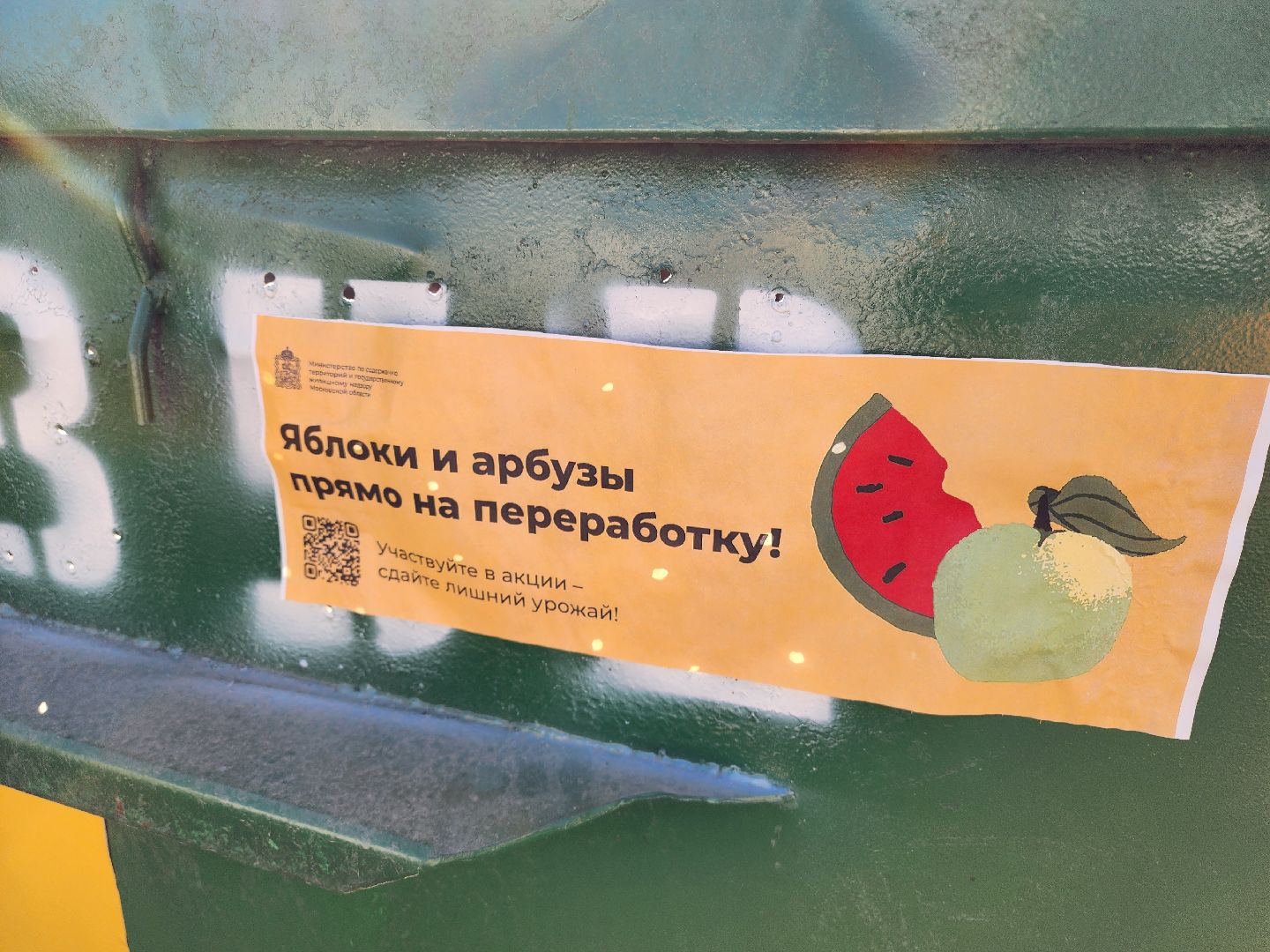 химки, эко, акция, мегабак,