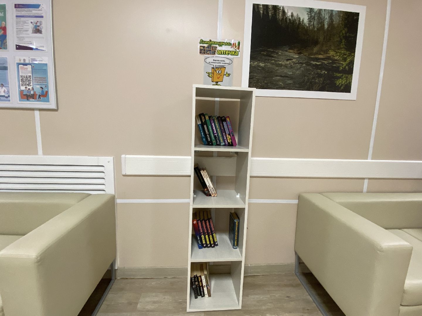 Библиотека, Поликлиника, Книжные стеллажи,