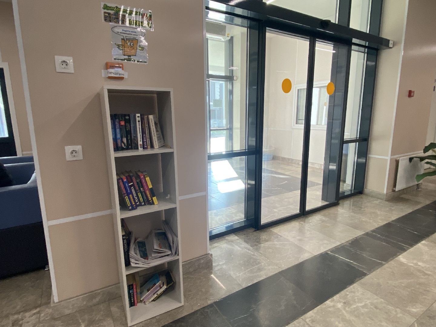 Библиотека, Поликлиника, Книжные стеллажи,