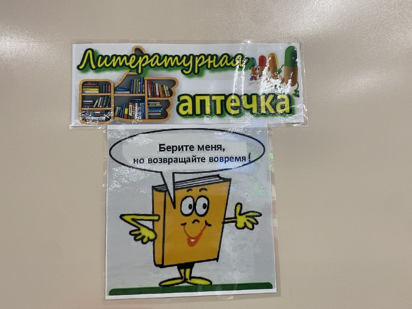 Библиотека, Поликлиника, Книжные стеллажи,