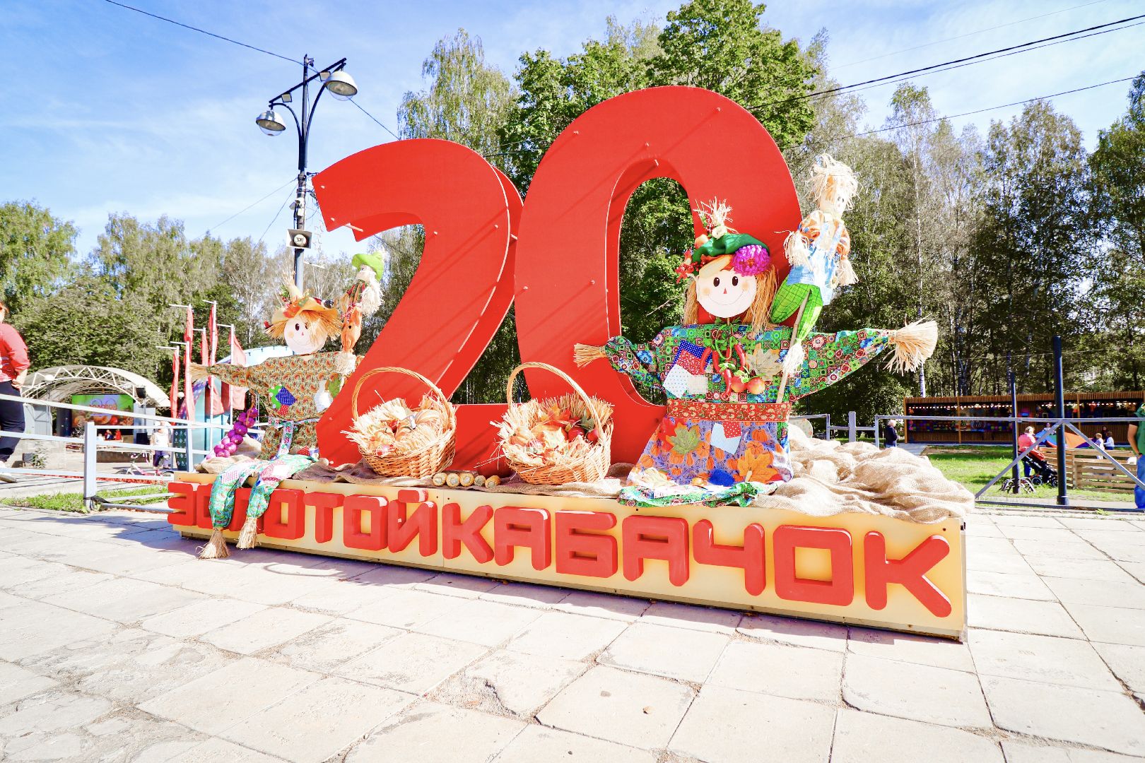 Клин, общество, культура, фестивали, Подмосковье, большая тыква,