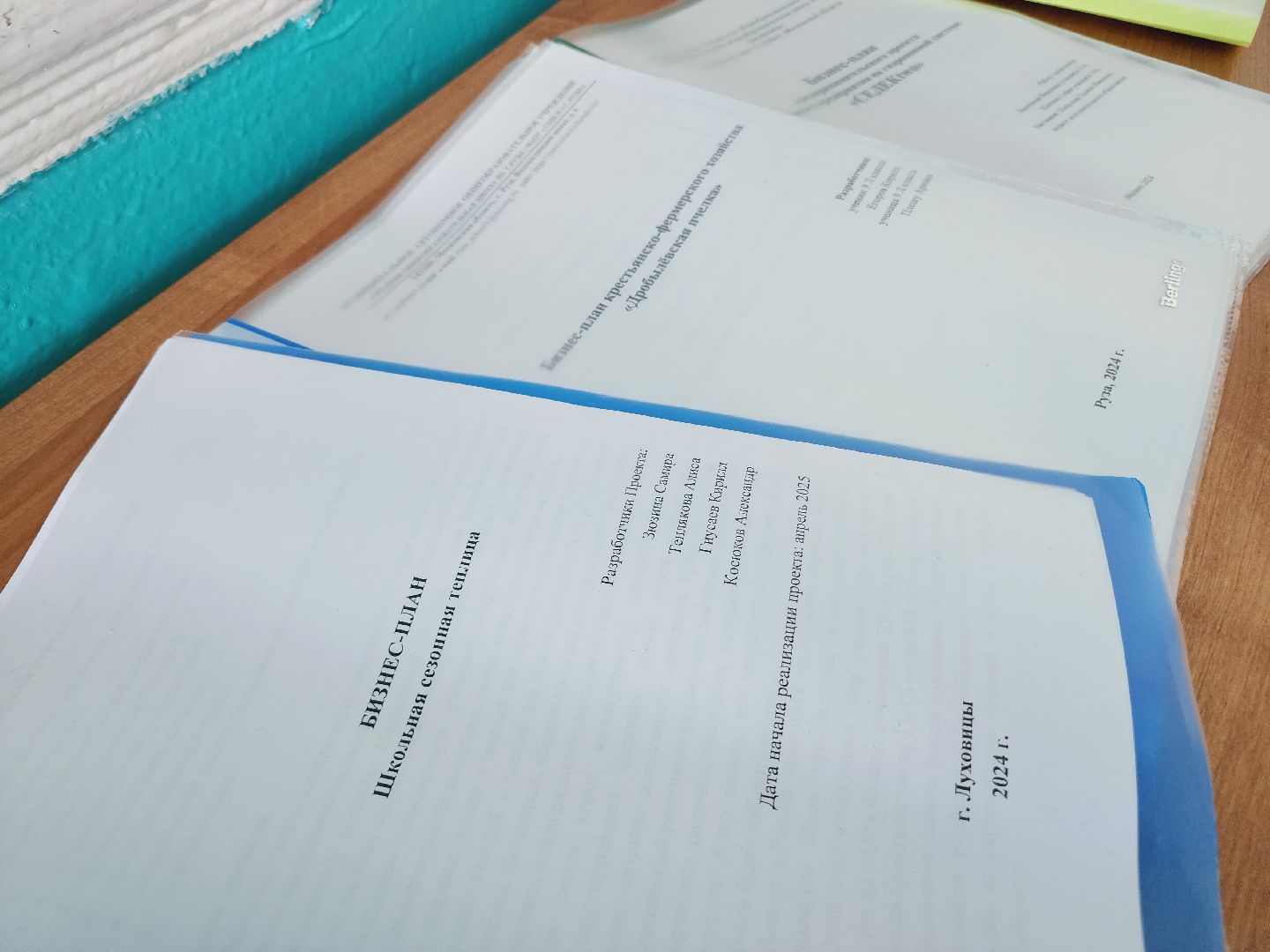 Егорьевск, Подмосковье, Московская область, Агростартап, Школьники,