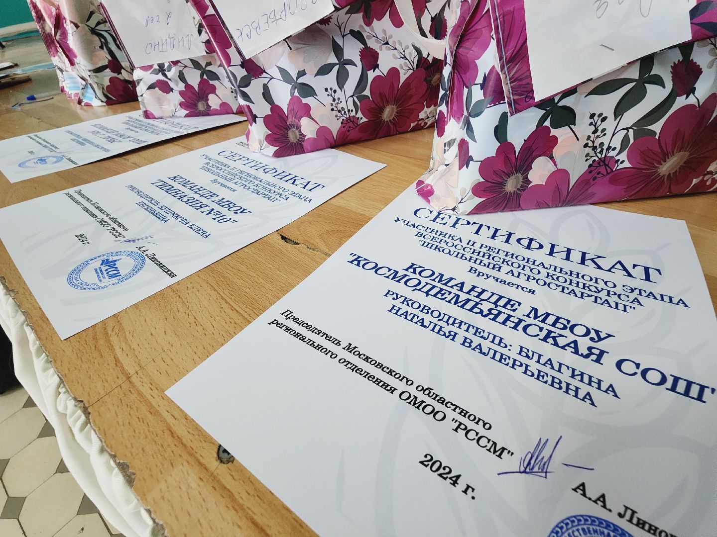 Егорьевск, Подмосковье, Московская область, Агростартап, Школьники,