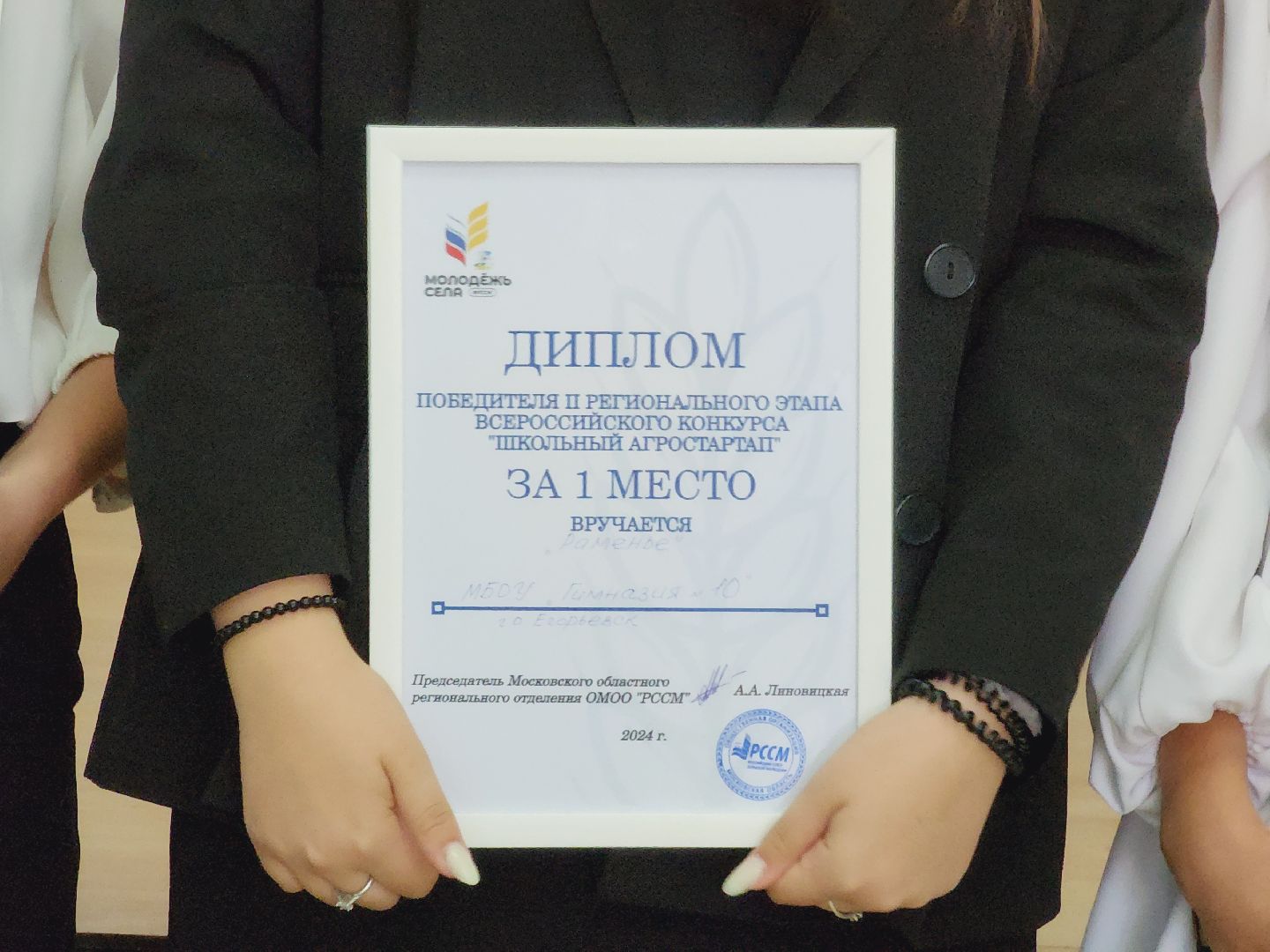 Егорьевск, Подмосковье, Московская область, Агростартап, Школьники,