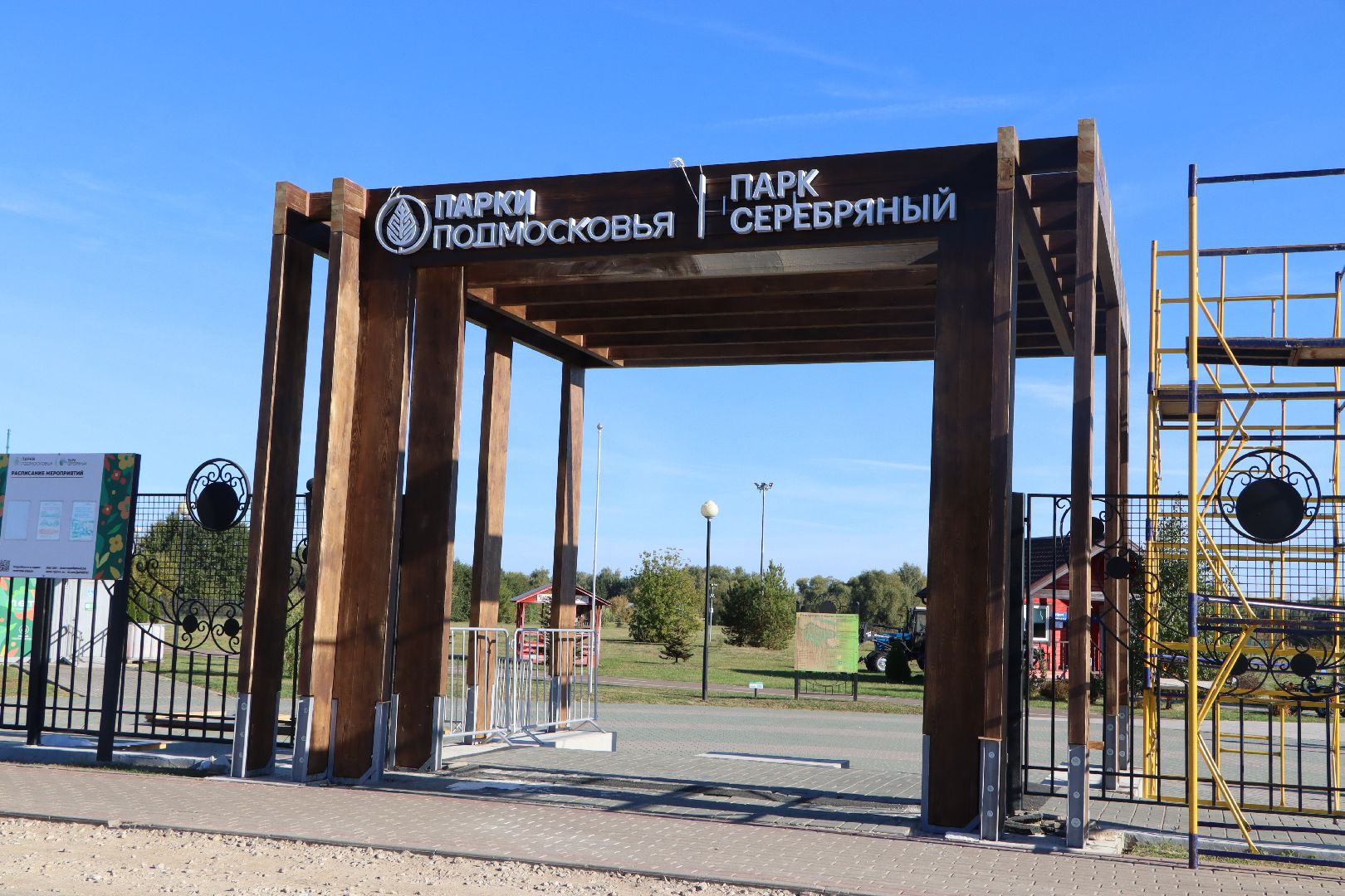 Серебряные Пруды, парк Серебряный, парки подмосковья,