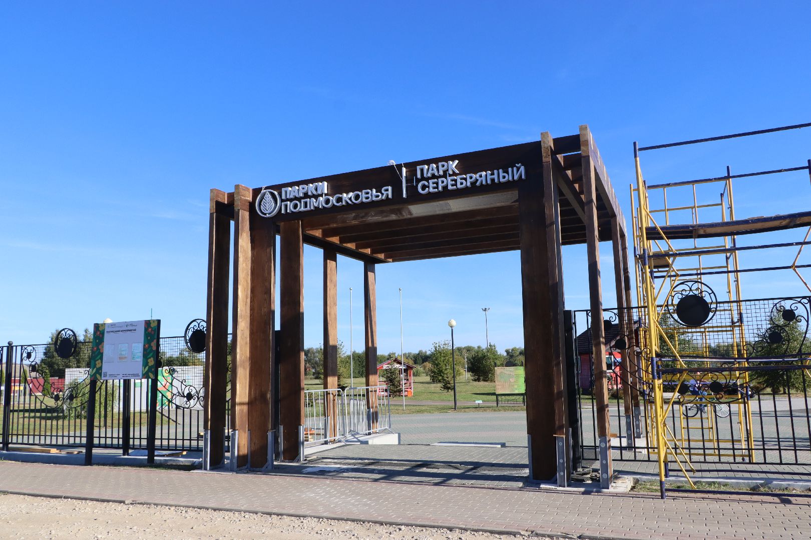 Серебряные Пруды, парк Серебряный, парки подмосковья,