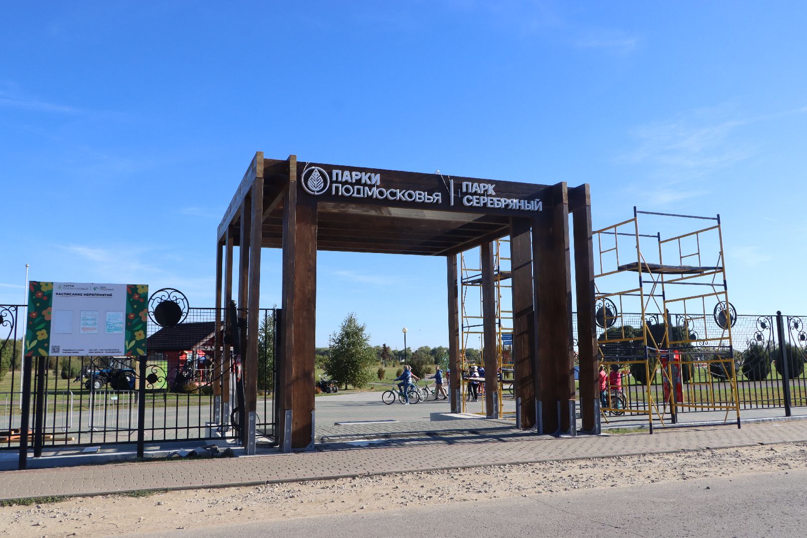 Серебряные Пруды, парк Серебряный, парки подмосковья,