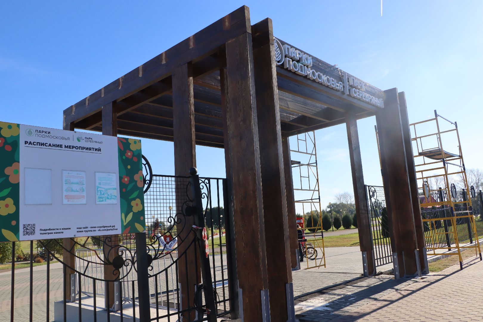 Серебряные Пруды, парк Серебряный, парки подмосковья,