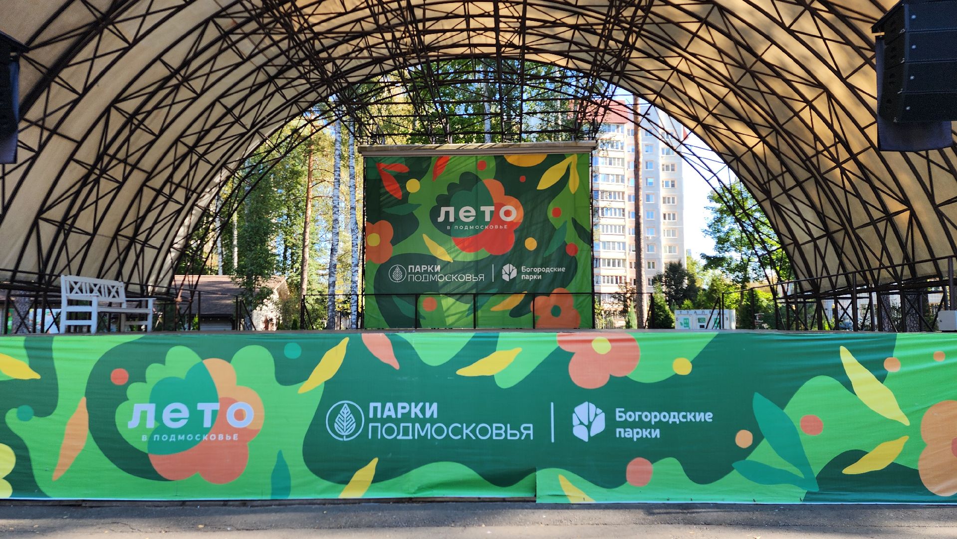 закрытие летнего сезона в парках, Богородские парки, Город танцует в парках, Ногинск, Богородский городской округ,