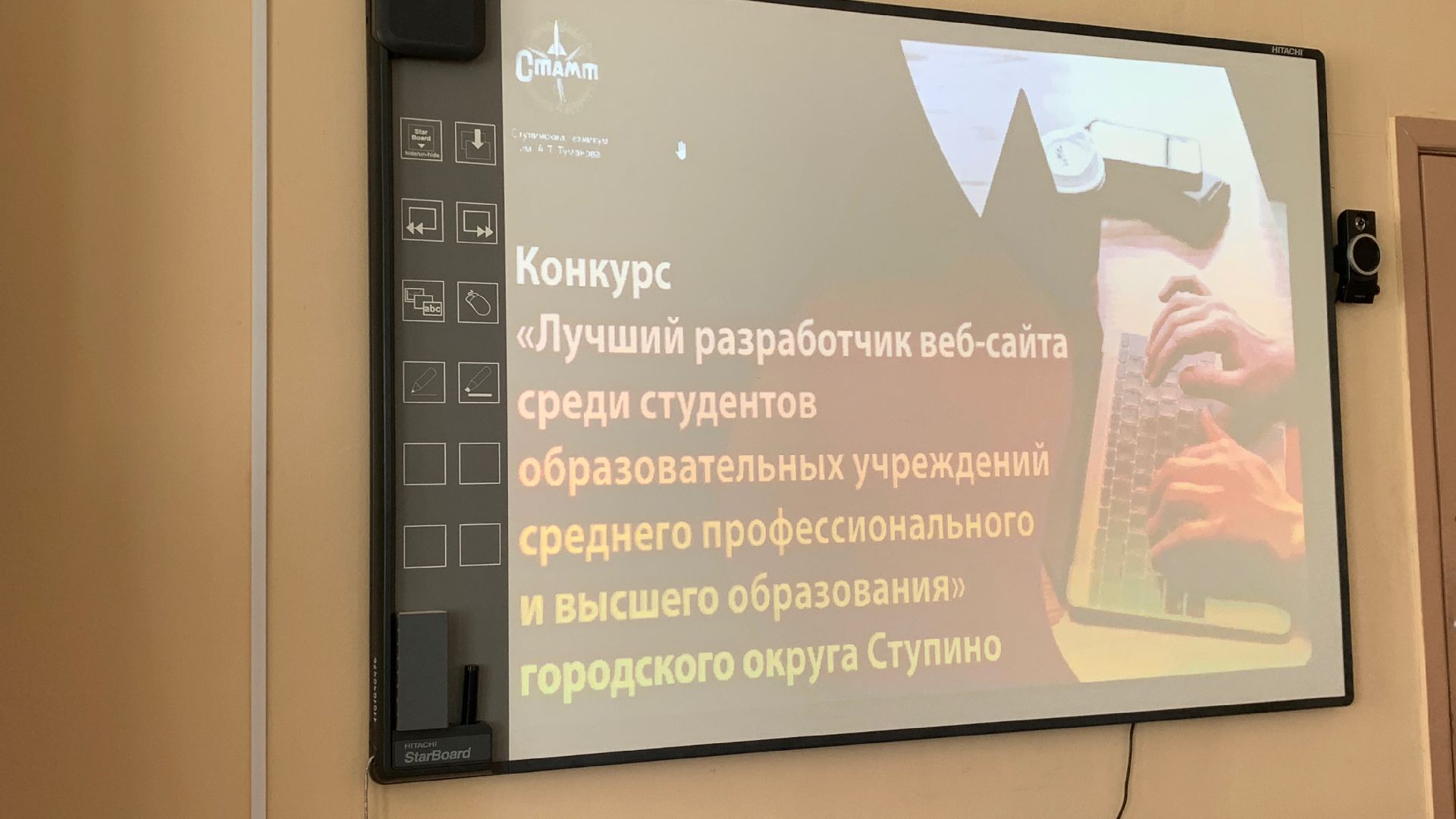 Ступино, образование, конкурс, программирование