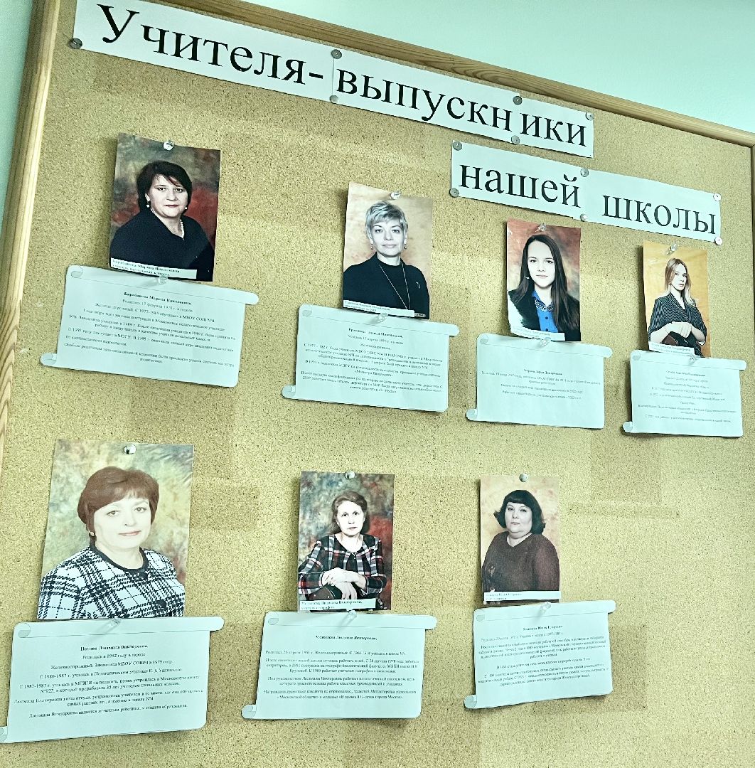 Балашиха, Подмосковье, молодые кадры, молодые педагоги,