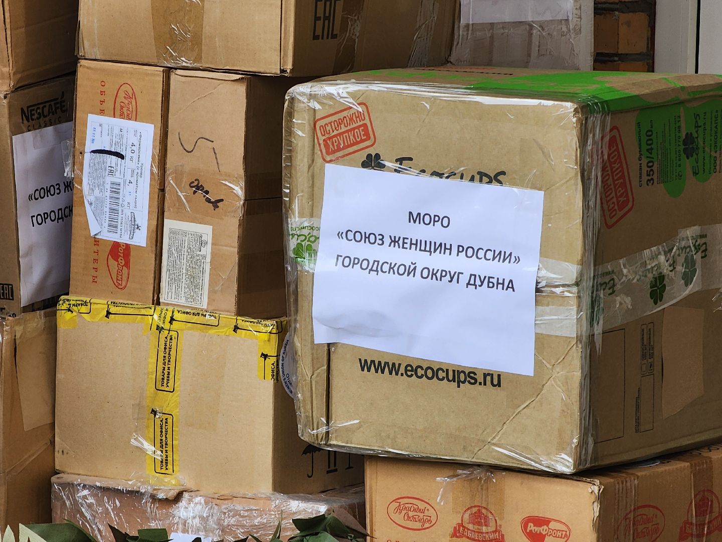 Дубна, Гуманитарная помощь, сво, союз женщин россии,