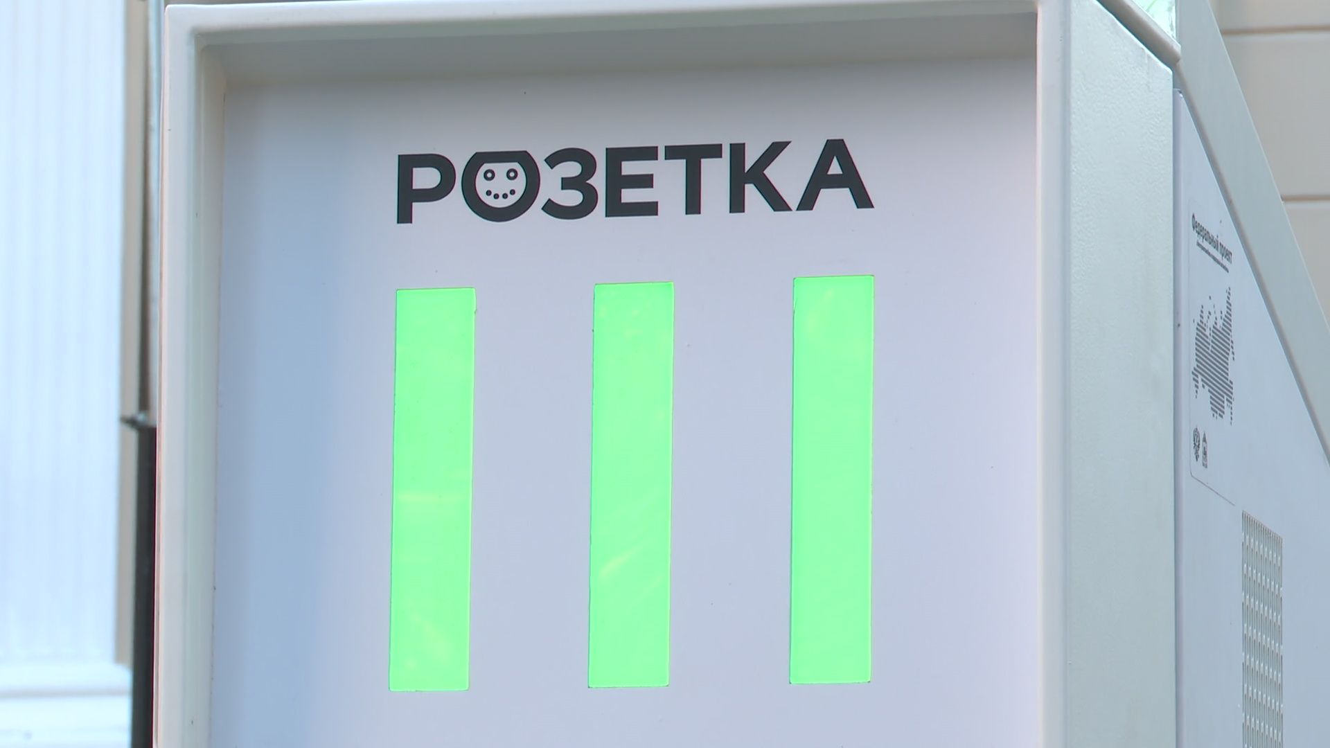 Реутов, зарядка, электромобиль, быстрая зарядка, машина, авто,