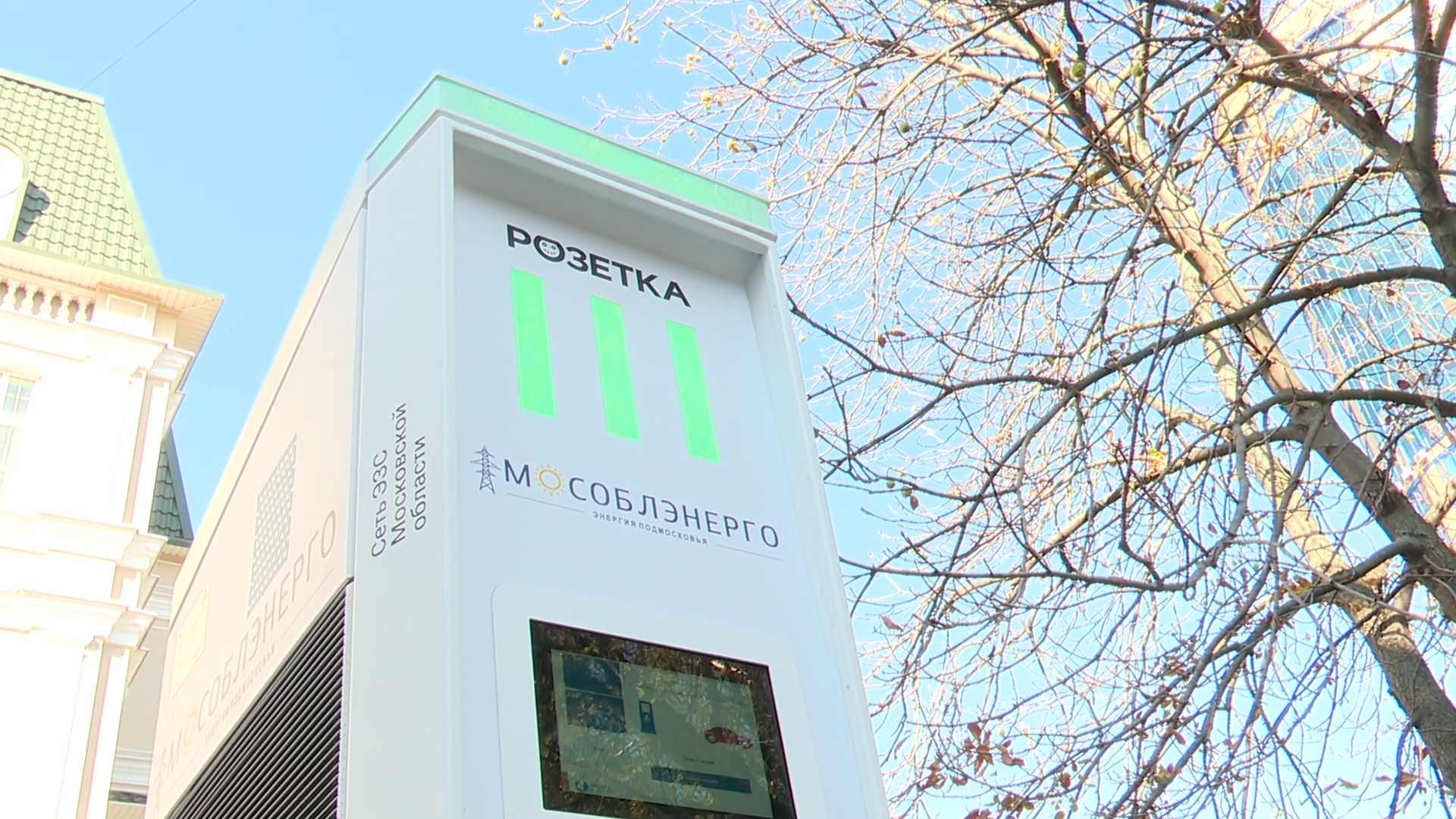 Реутов, зарядка, электромобиль, быстрая зарядка, машина, авто,