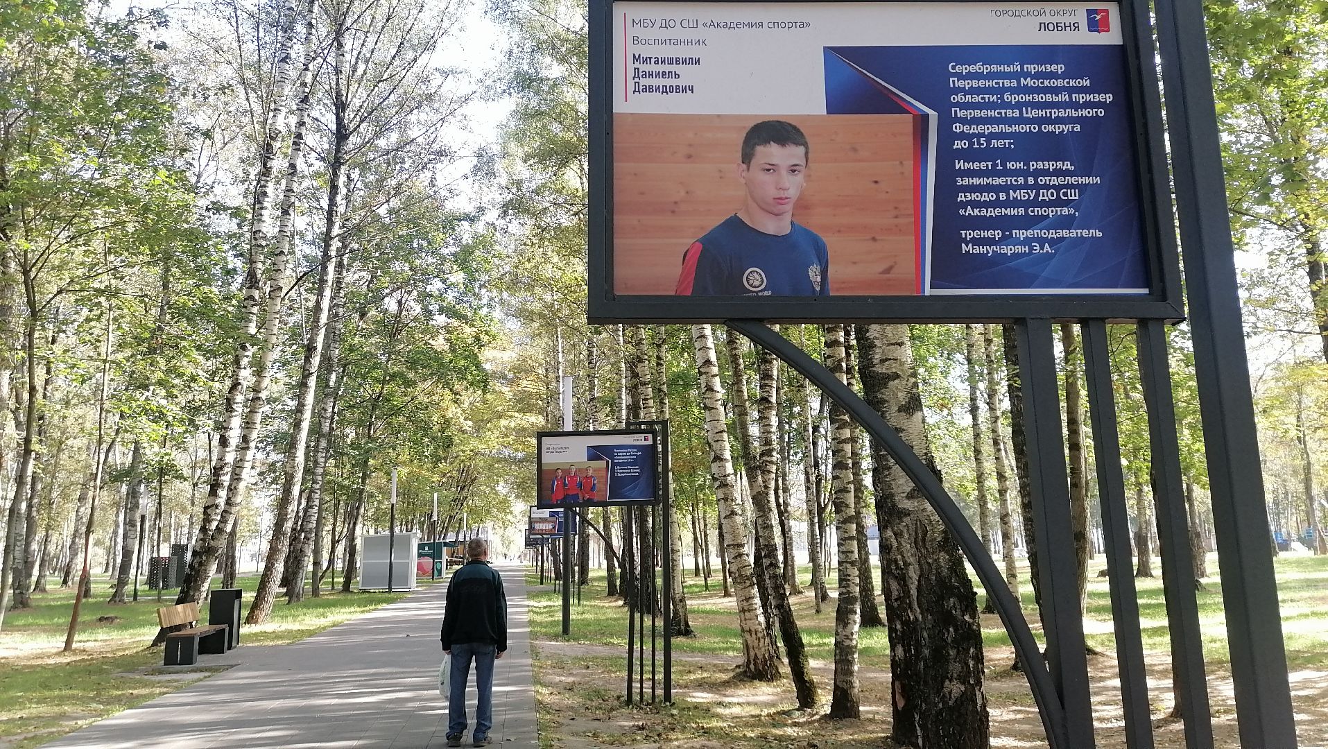 аллея славы, Лобня, благоустройство,