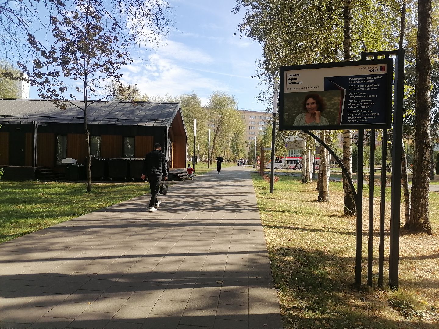 аллея славы, Лобня, благоустройство,