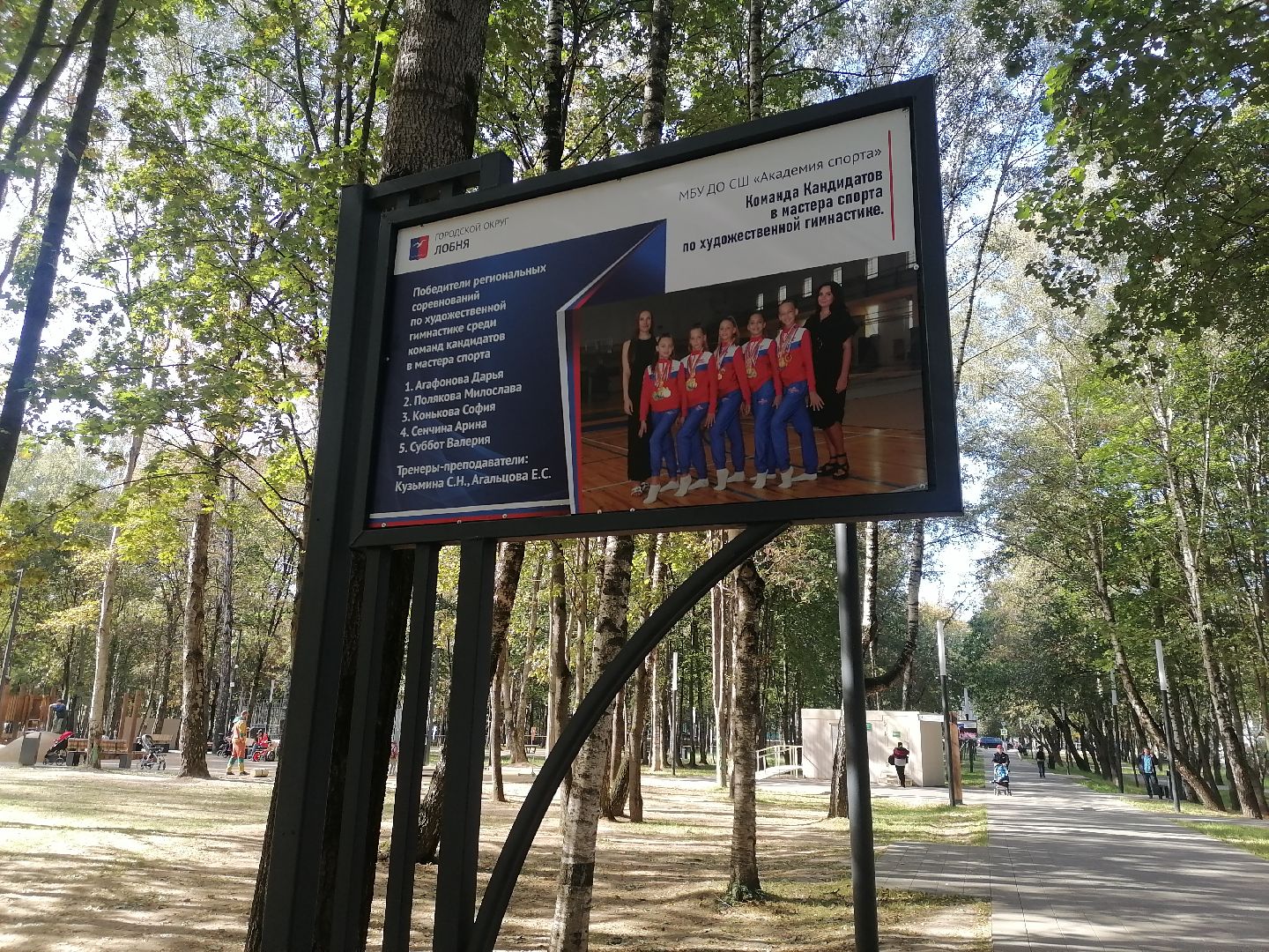 аллея славы, Лобня, благоустройство,