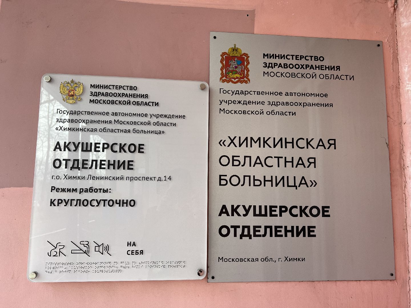 роды, роддом, медицина, дети, беременность, Химки