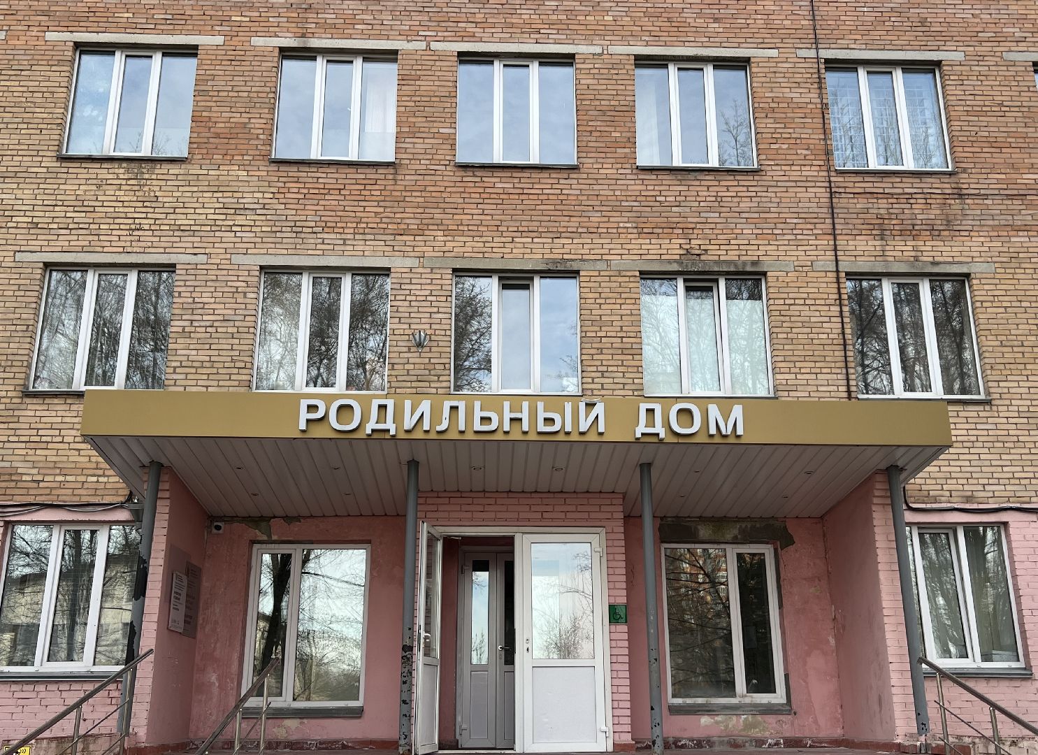 роды, роддом, медицина, дети, беременность, Химки