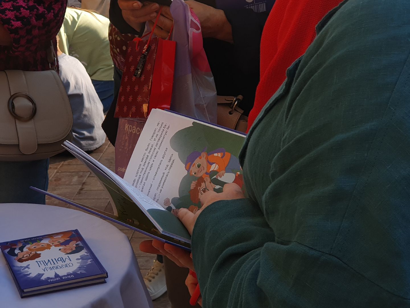 Детская литература, презентация книги,