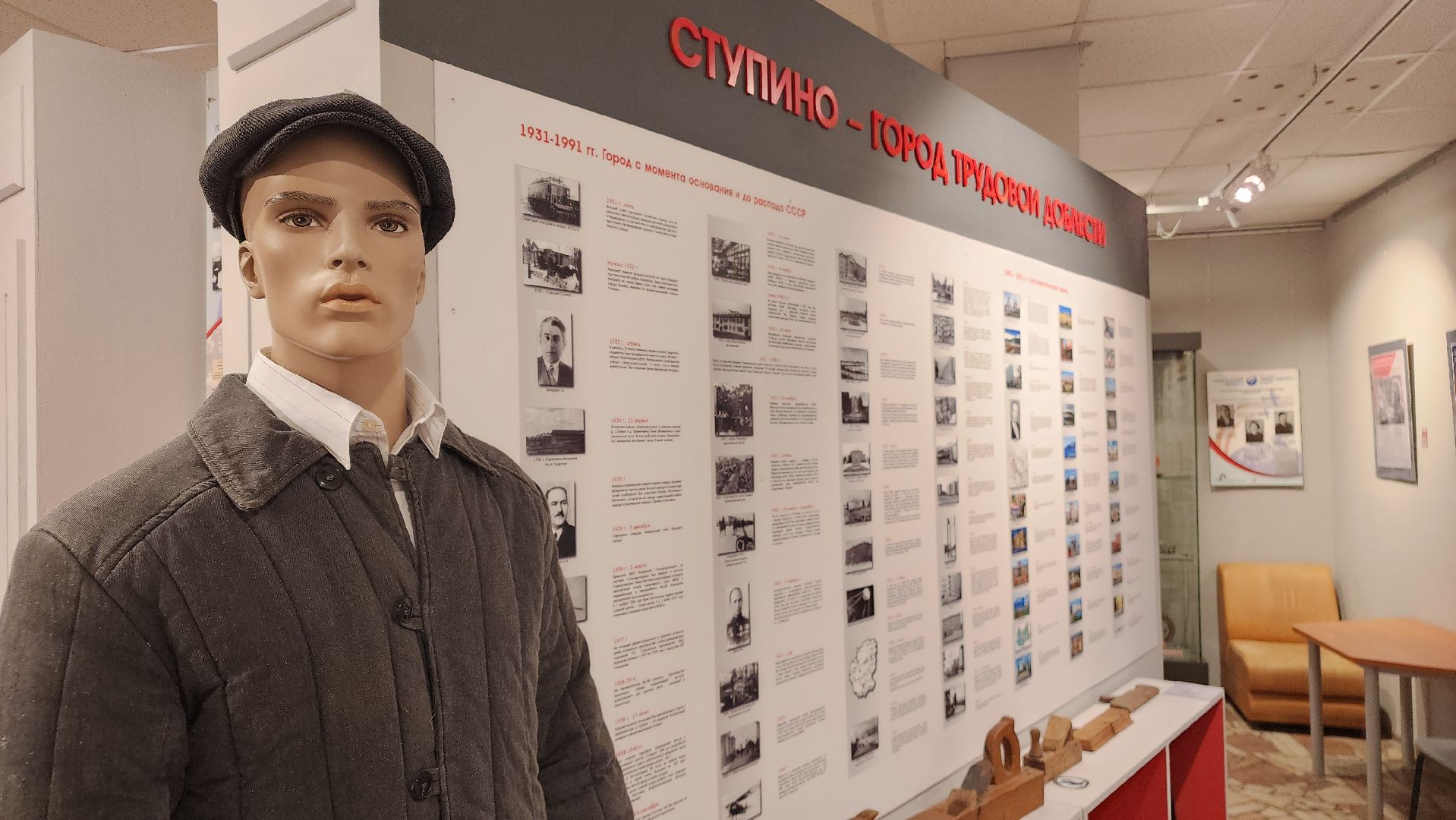 ступино, город трудовой доблести, образование,