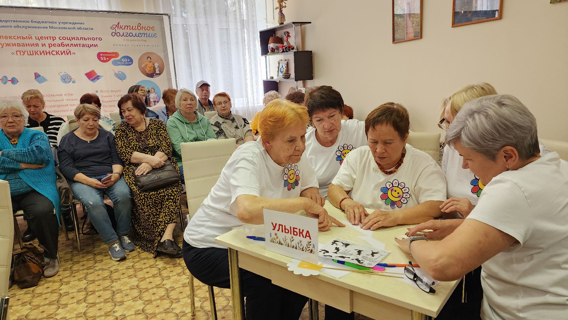 центр социального обслуживания, игра, интеллектуальная викторина, интеллектуальная игра, получатели социальных услуг, награждение,