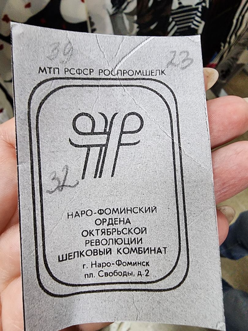 наро-фоминск, наро-фоминский городской округ, шелковый комбинат, наро-фоминский музей,вера андрияшина,