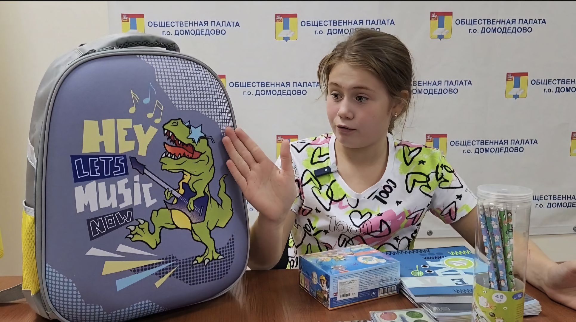 ОВЗ, ребенок-пассажир, Ребенок с ОВЗ, Домодедово, Подмосковье, собери ребёнка в школу, Единая россия, Партия Единая Россия, Ребенок-инвалид, помощь нуждающимся, малообеспеченные семьи, многодетные семьи,