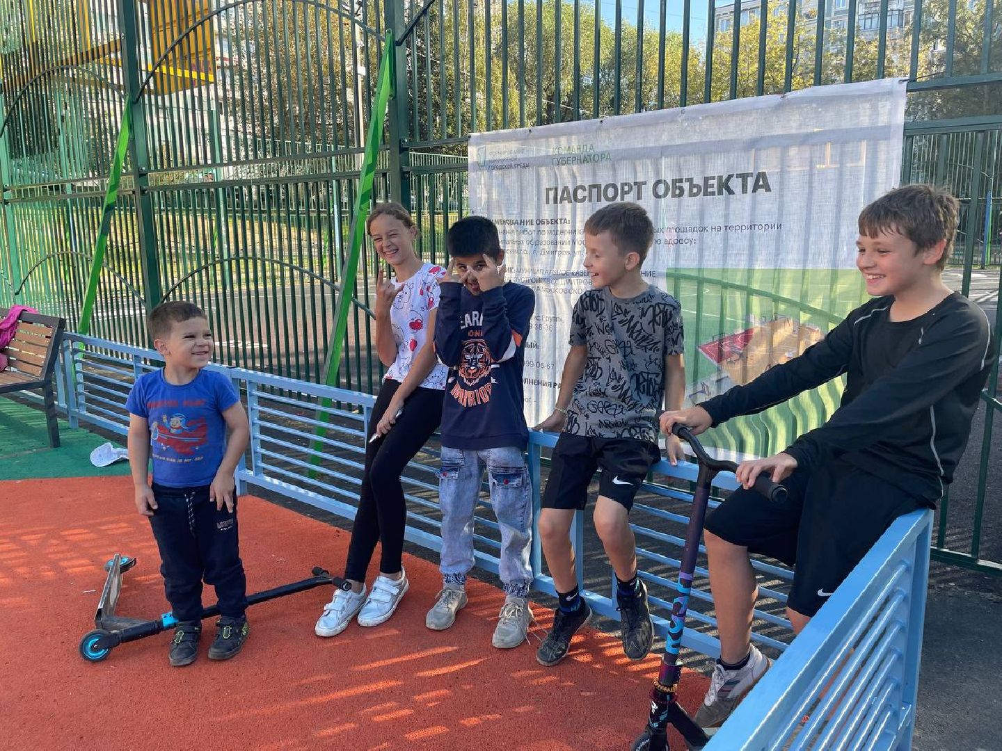 Дмитров, Губернаторская детплощадка, Минблаго,