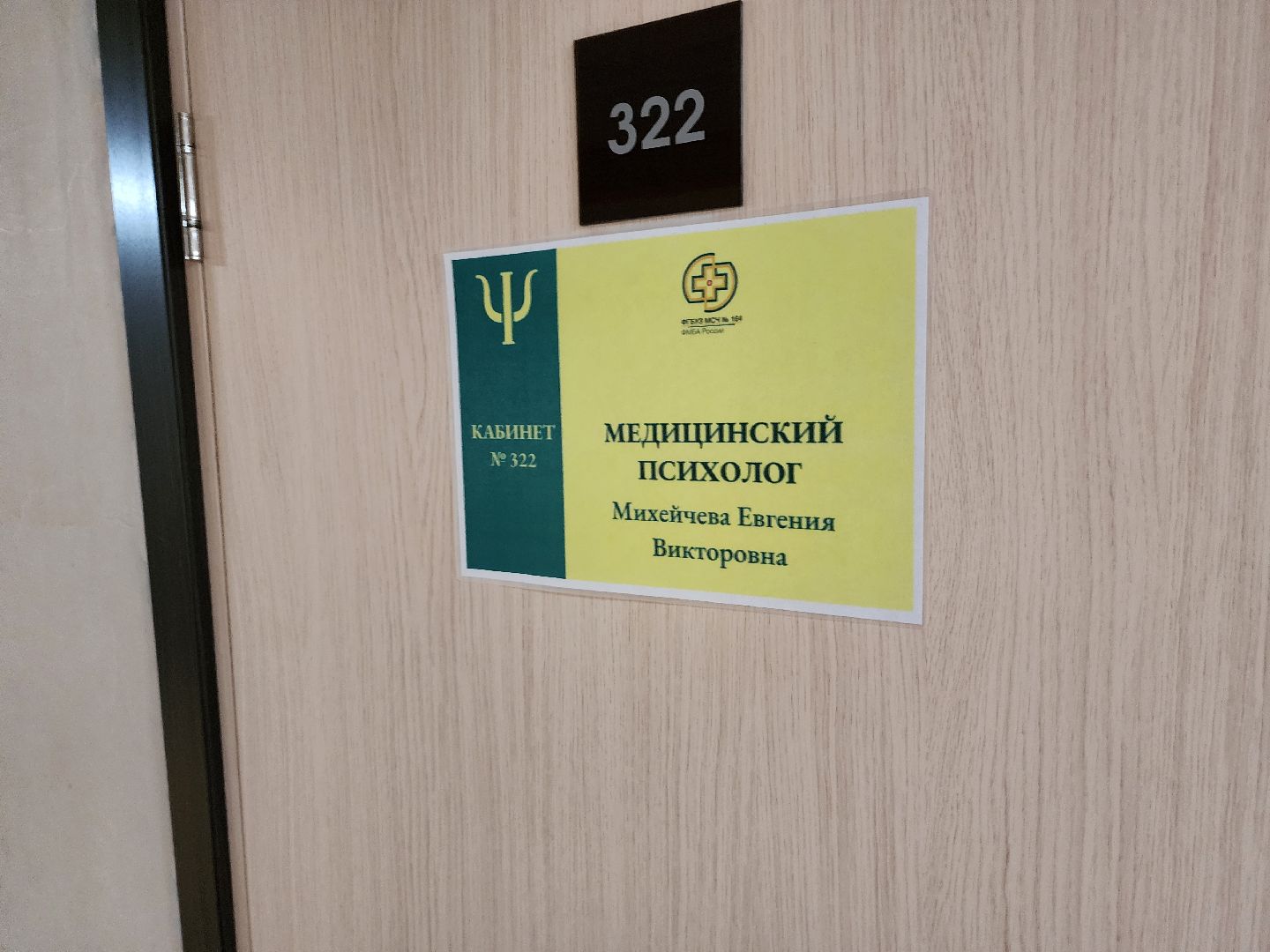 серпухов, мсч-8, медицина, психолог, омс, сво, спецоперация,