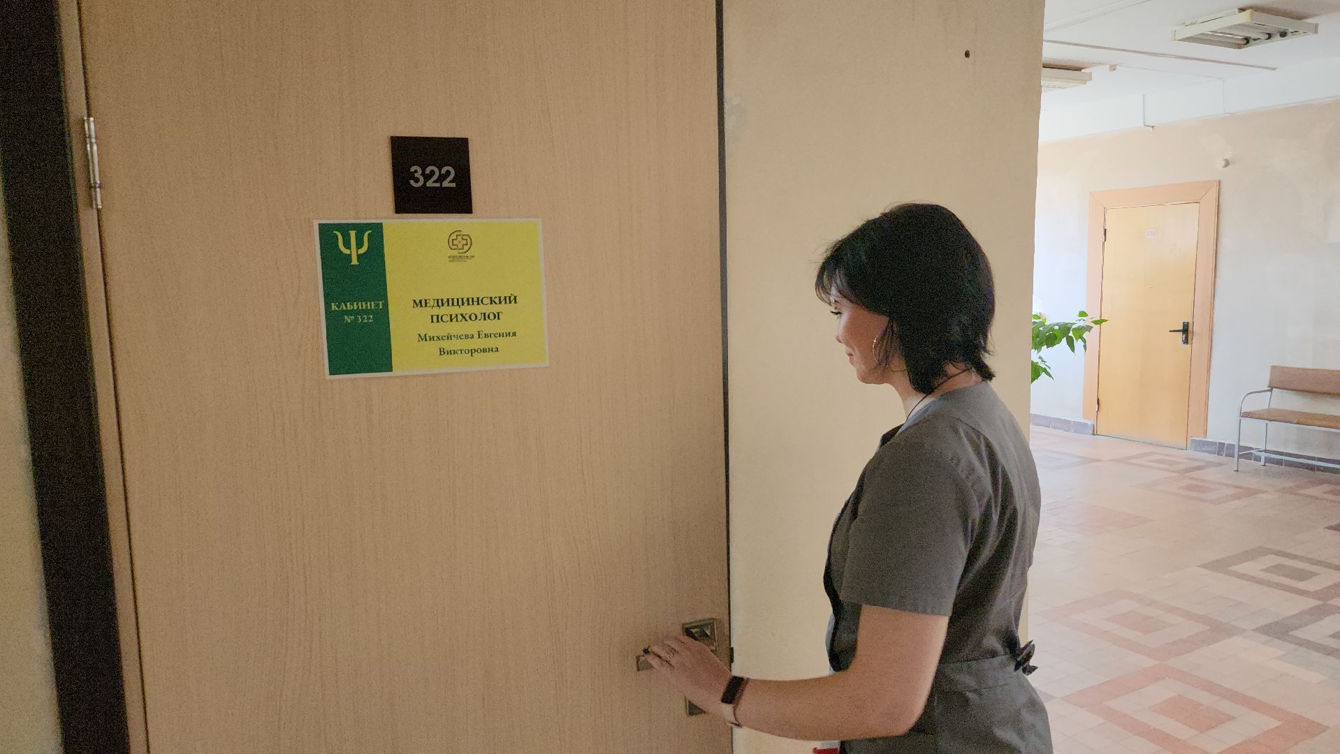 серпухов, мсч-8, медицина, психолог, омс, сво, спецоперация,