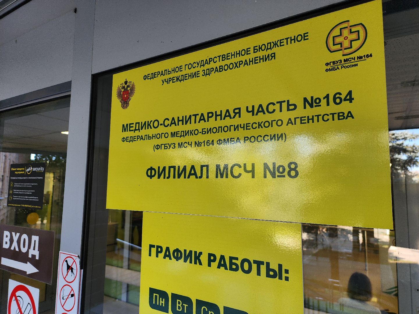 серпухов, мсч-8, медицина, психолог, омс, сво, спецоперация,