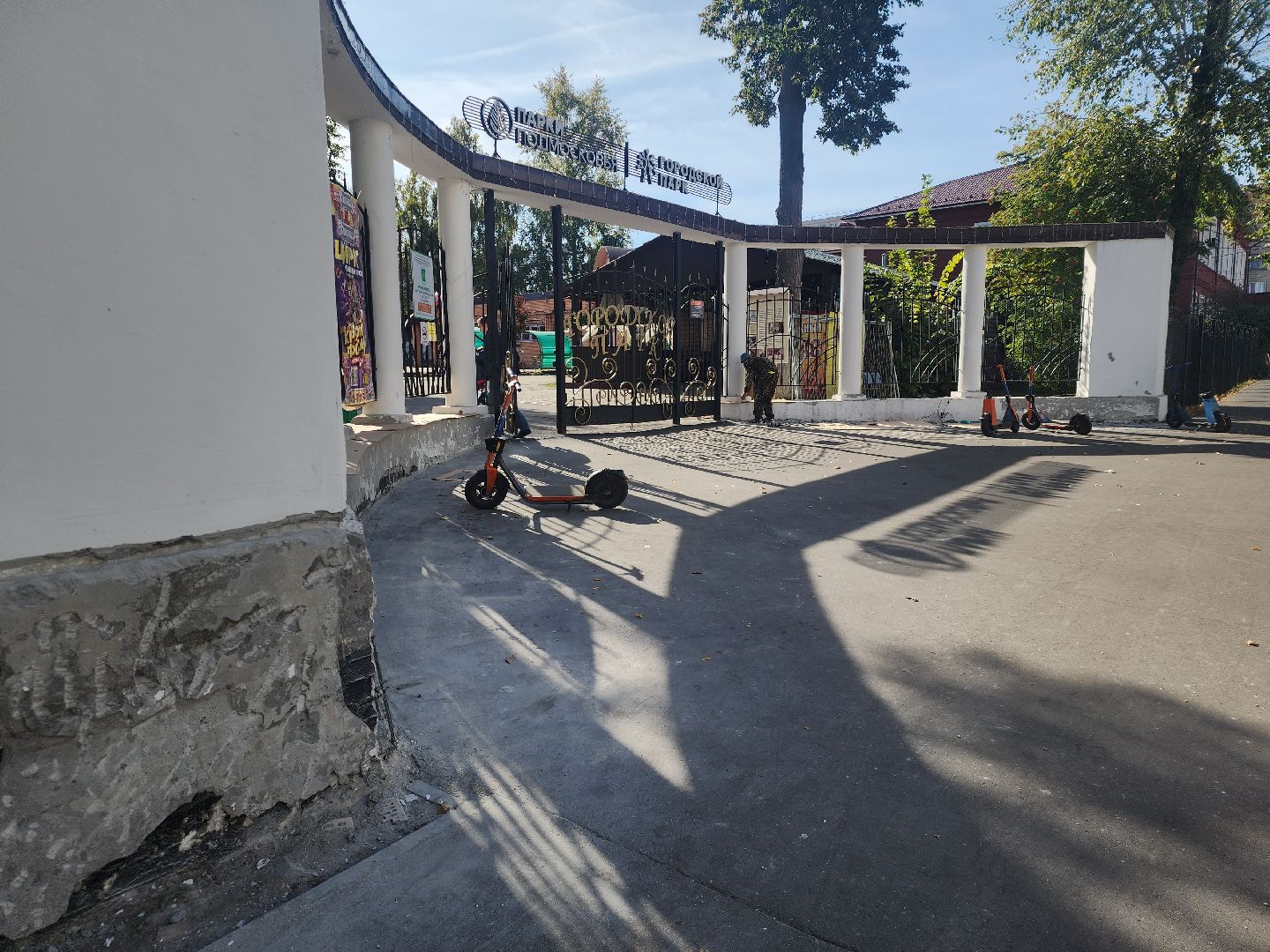 павловский посад, городской округ павловский посад, люди, жители, парк, благоустройство,