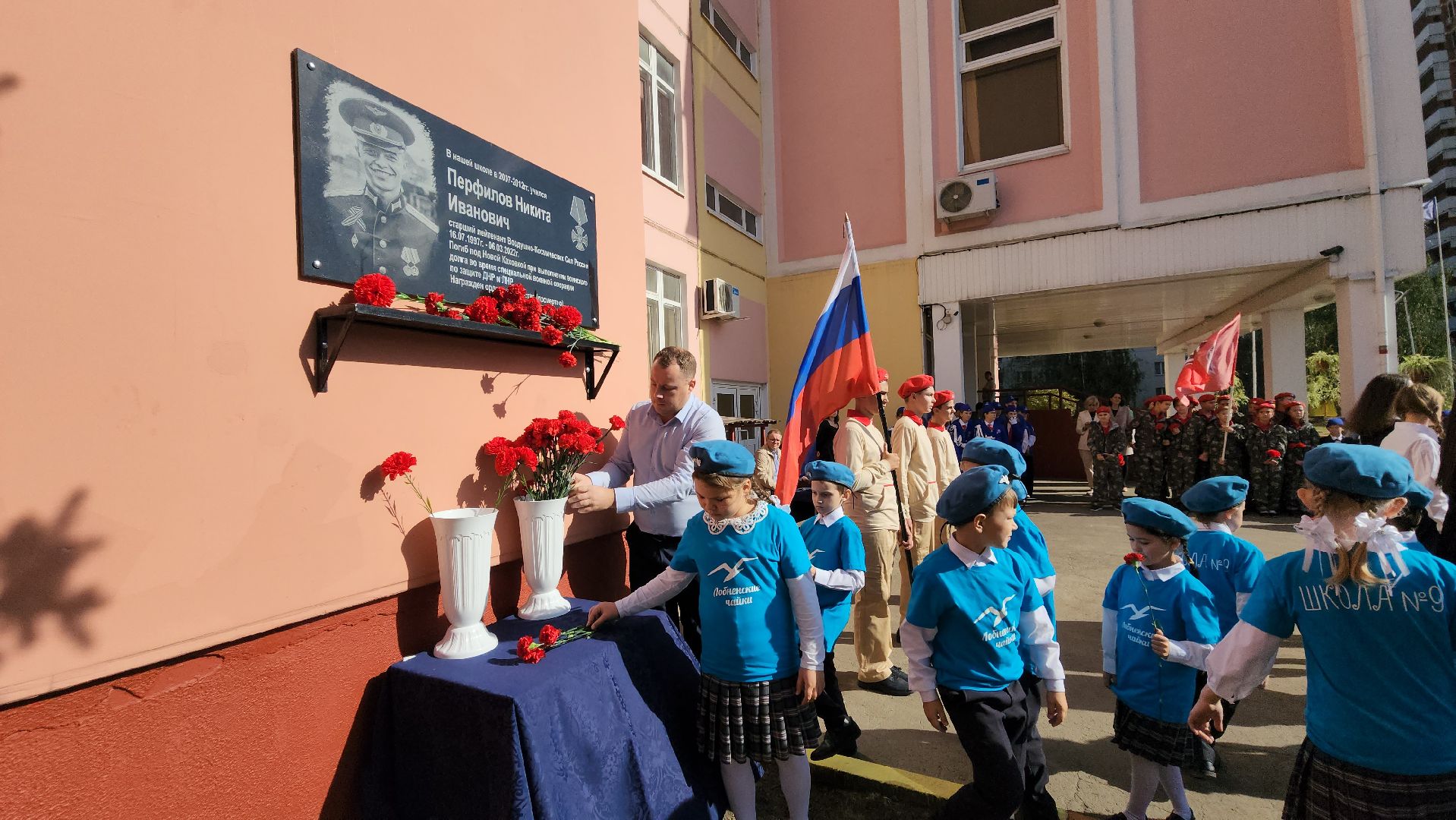 СВО, мемориальная доска, Память, Лобня,