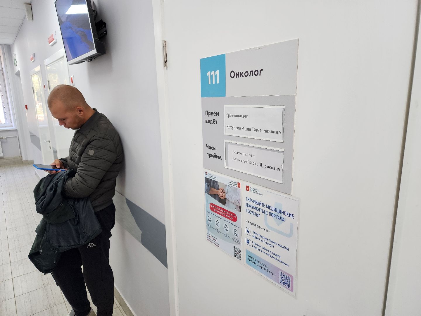 Чехов, Чеховская больница, поликлиника, новый врач-онколог, Басир Бамматов, биография, здравоохранение,