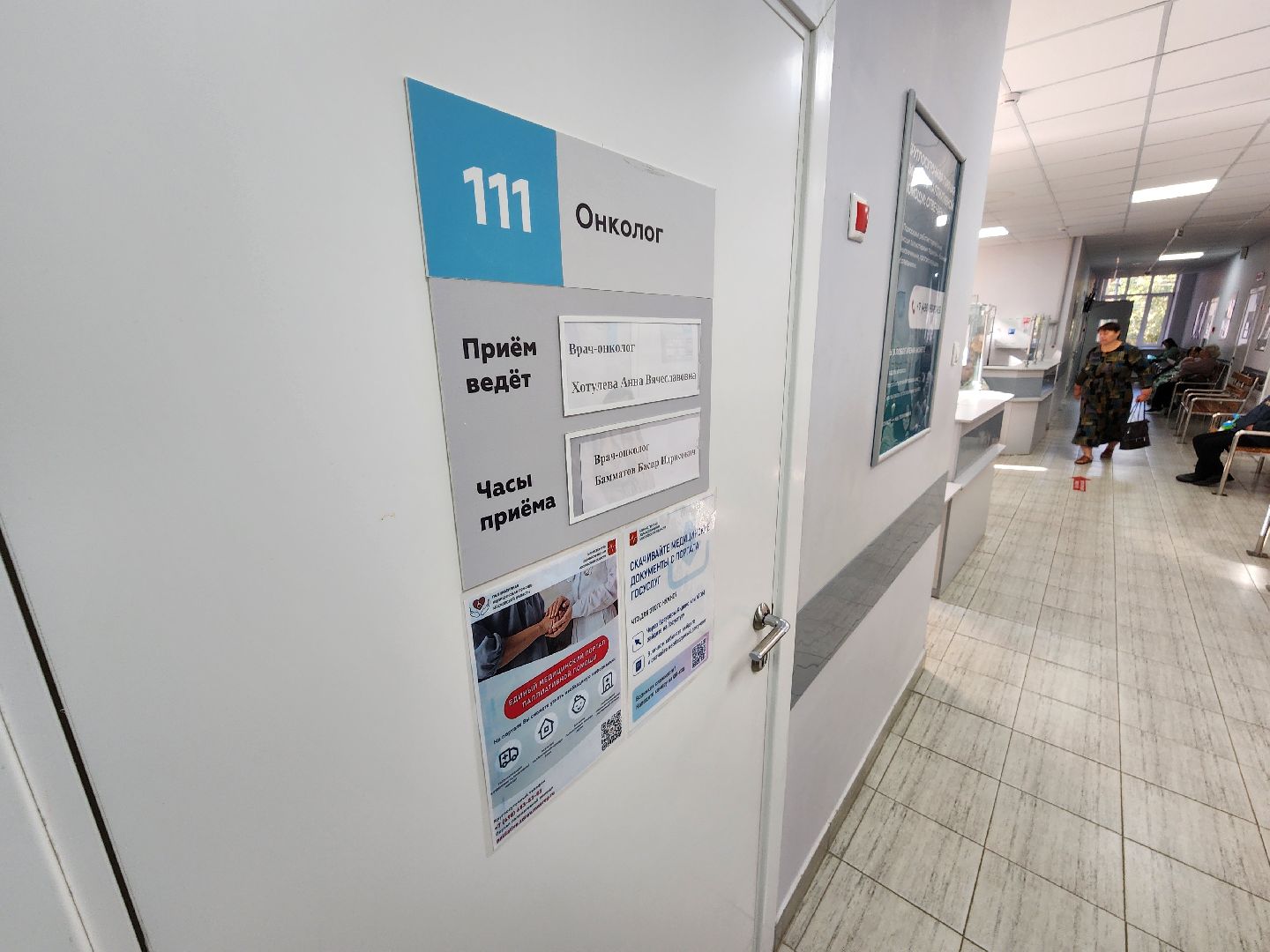 Чехов, Чеховская больница, поликлиника, новый врач-онколог, Басир Бамматов, биография, здравоохранение,