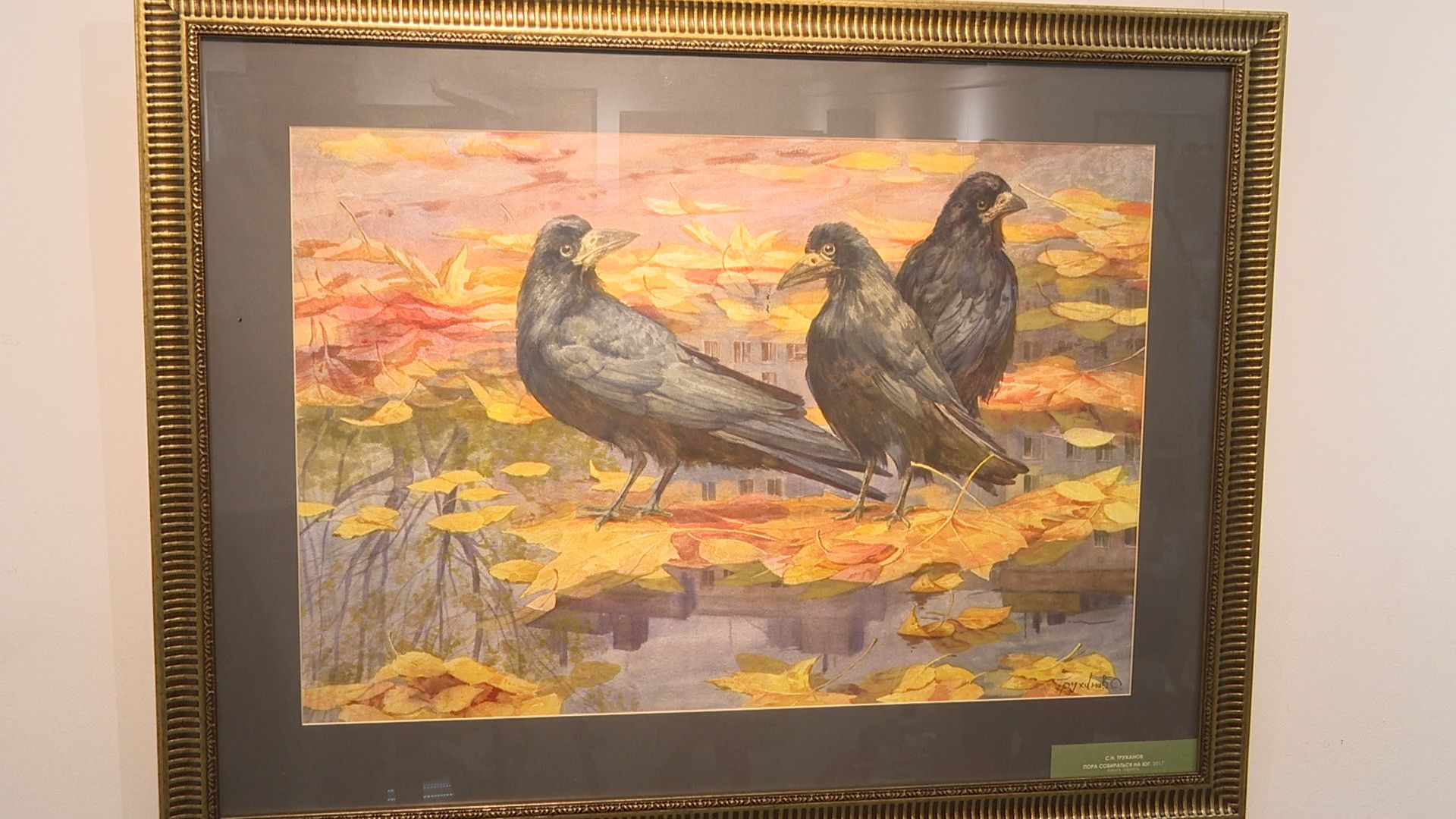 Реутов, музей, акварель, живопись, картины, выставка,