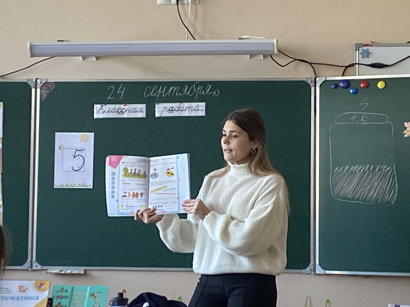 Школа, Новая учительница, 1 класс, Урок, Начальная школа,