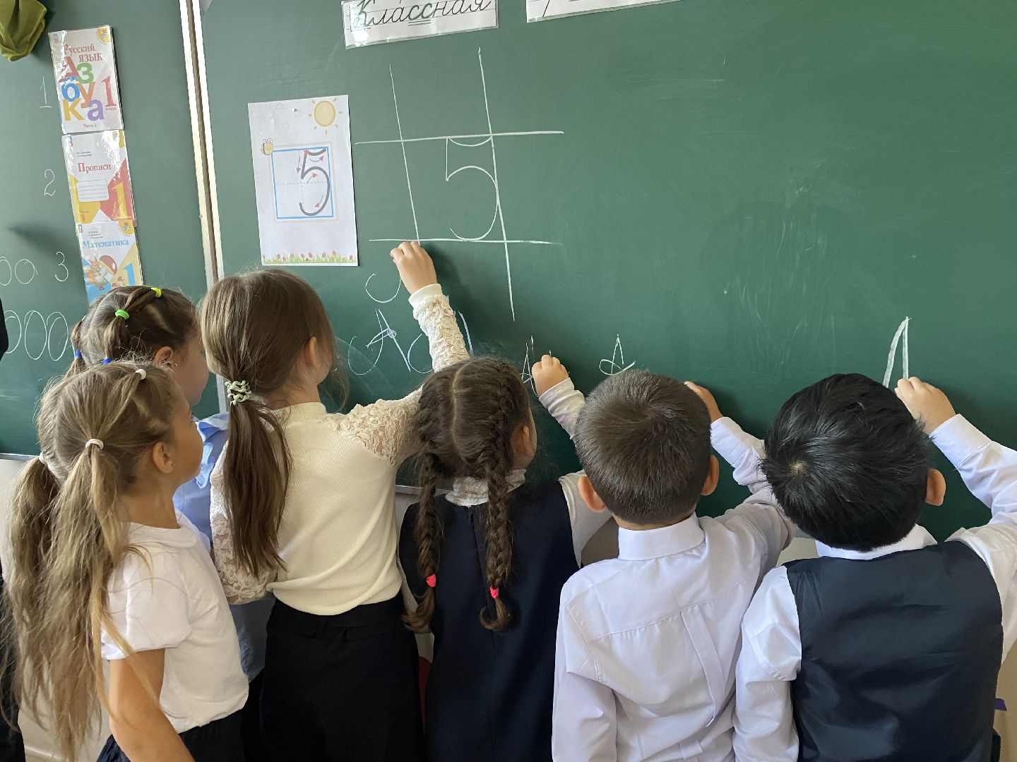 Школа, Новая учительница, 1 класс, Урок, Начальная школа,