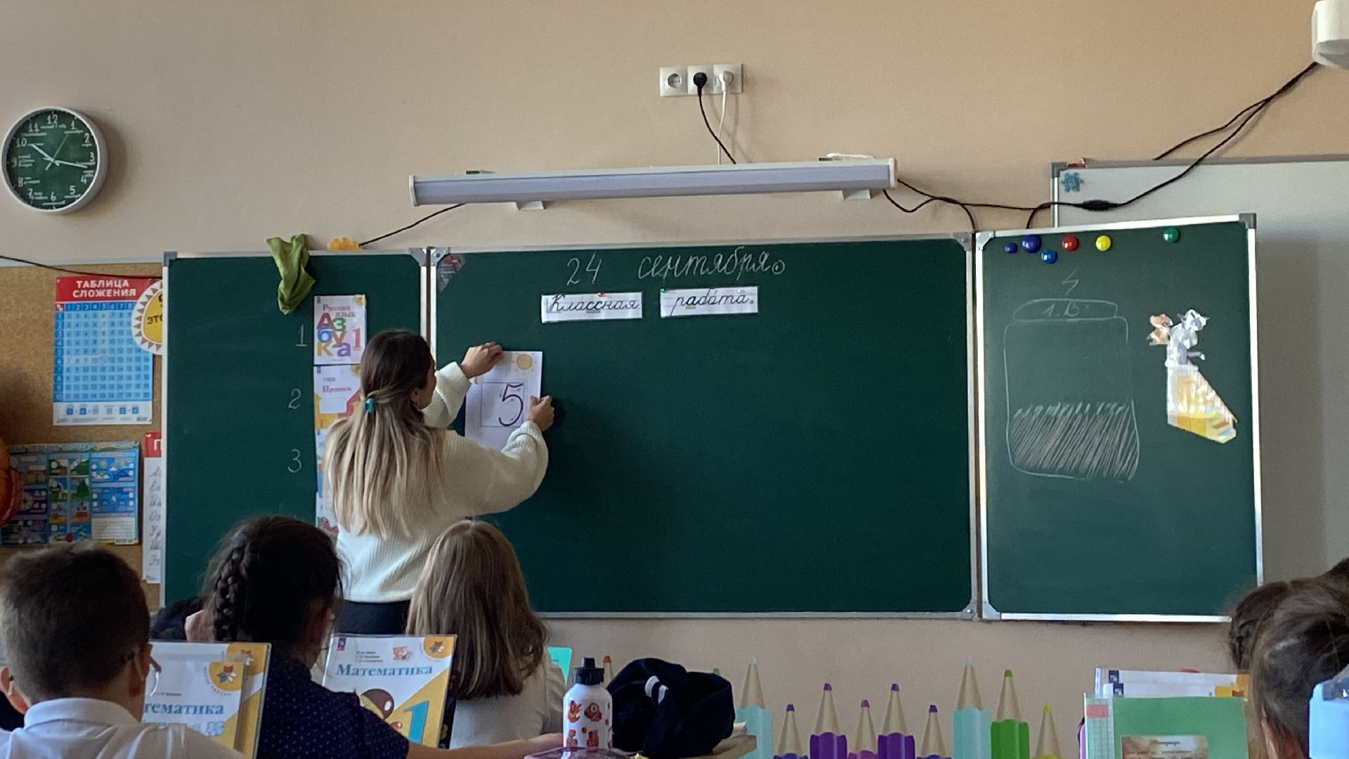 Школа, Новая учительница, 1 класс, Урок, Начальная школа,